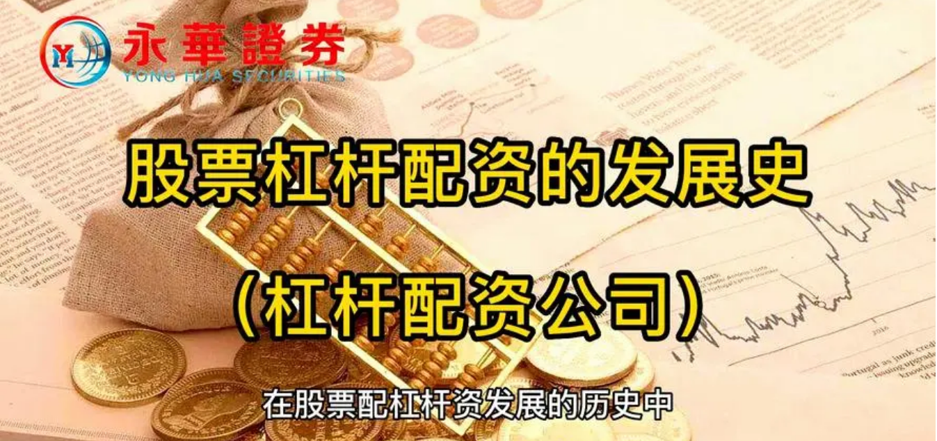 体验股票配资平台,解锁财富新境界