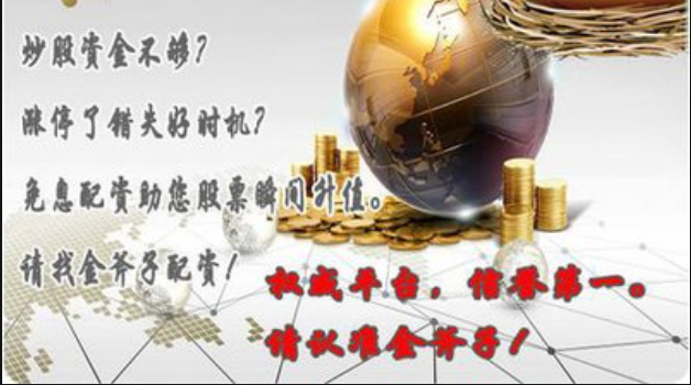 配资好评平台:股票配资门户,助您投资无忧